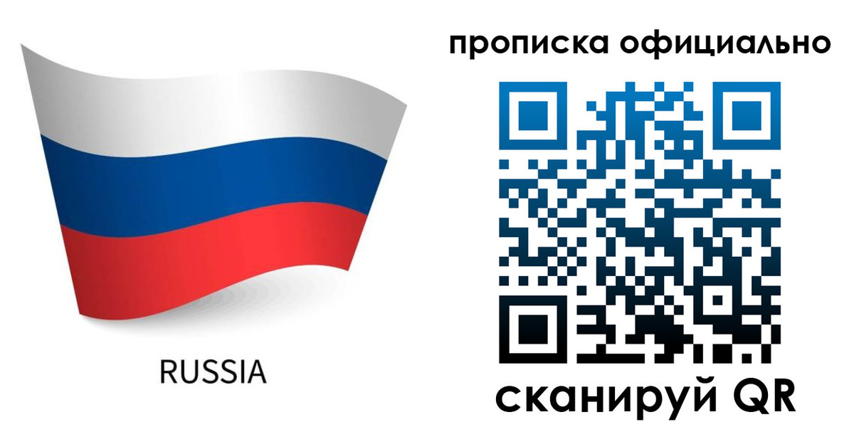 прописка для военкомата в Железноводске