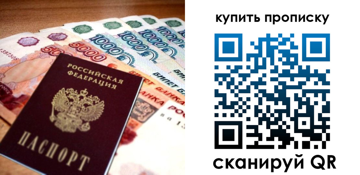 временная регистрация гарантия в Железноводске