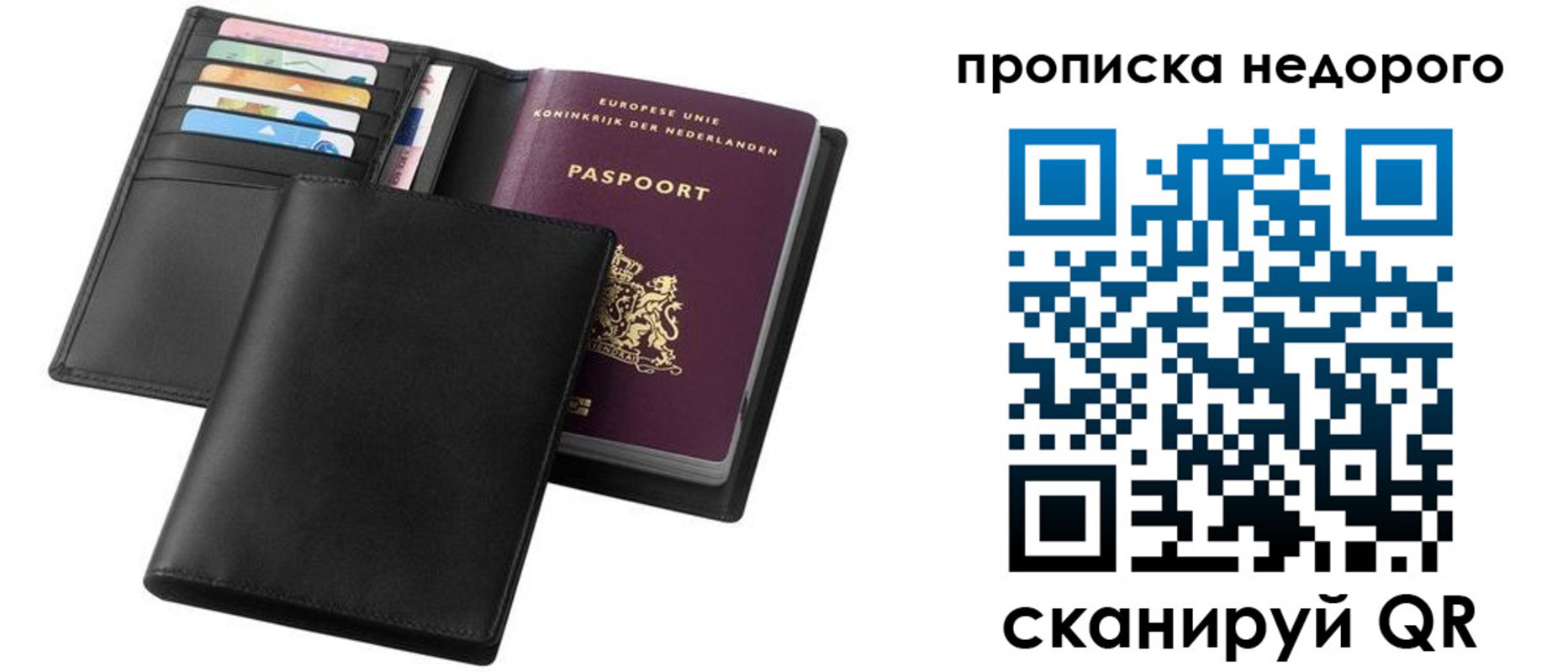 временная регистрация адрес в Железноводске