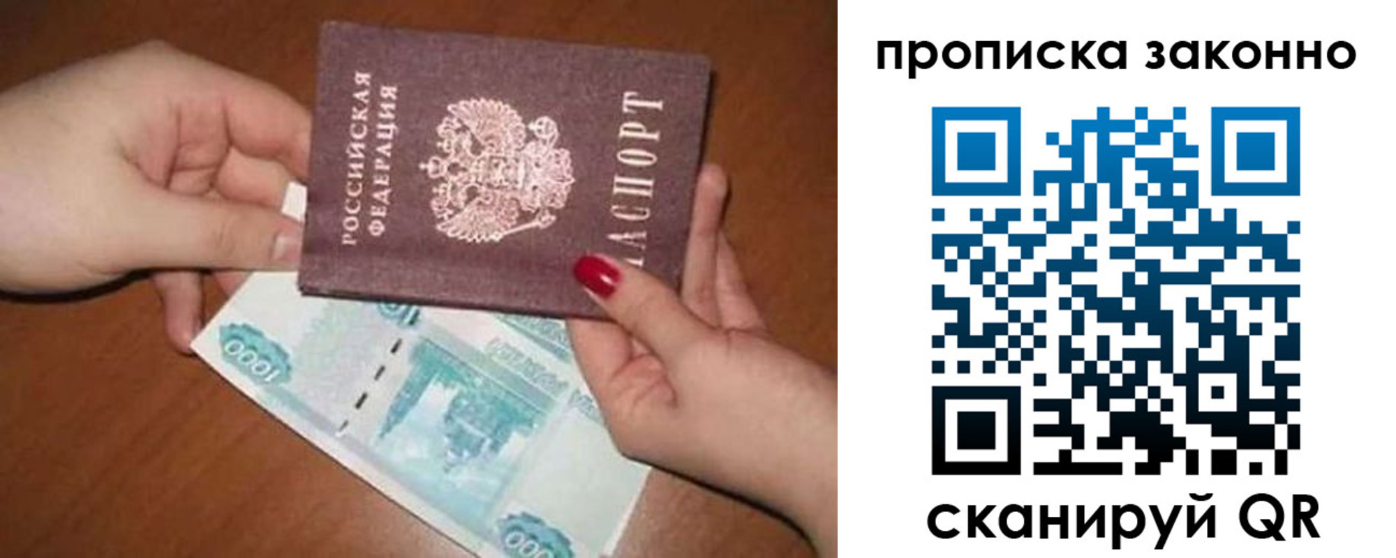 прописка для кредита в Железноводске