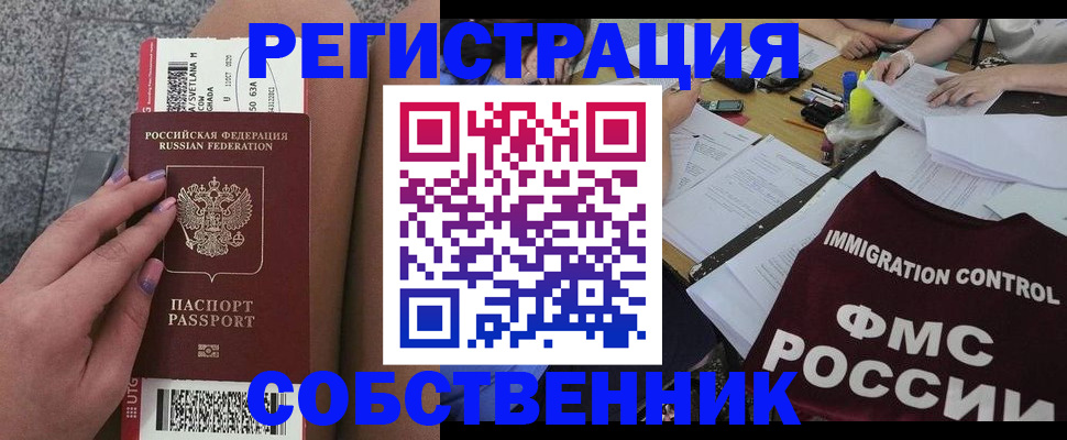найти адрес прописки в Железноводске