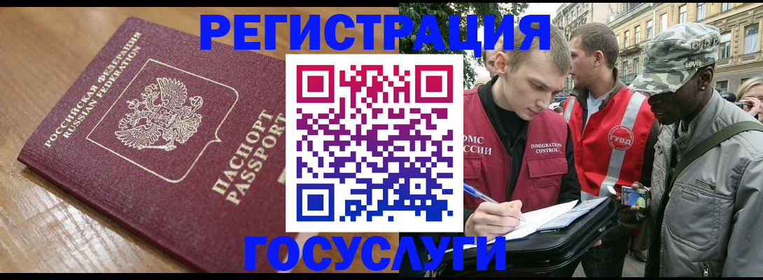 купить прописку в Железноводске